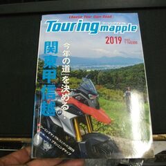 ツーリングマップル 関東甲信越   昭文社 地図 編集部 