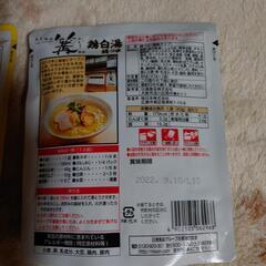 鍋　スープの素の画像
