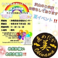 子どもふれあいイベント！めだか掬い