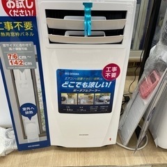 【数ヶ月使用】置き型クーラー　アイリス　
