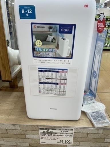 【数ヶ月使用】パワフル置き型クーラー