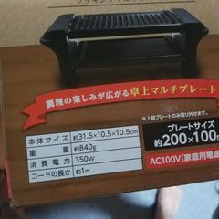 クッキングマルチプレートの画像