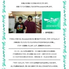 大至急ドラマー募集！(ロックバンド)