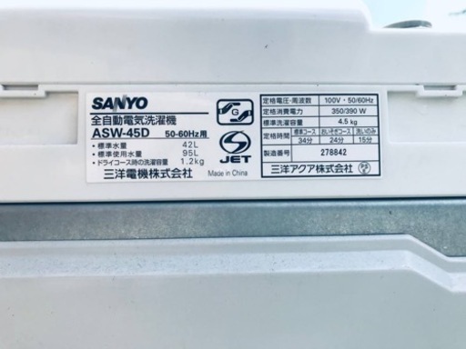 1461番 SANYO✨全自動電気洗濯機✨ASW-45D‼️