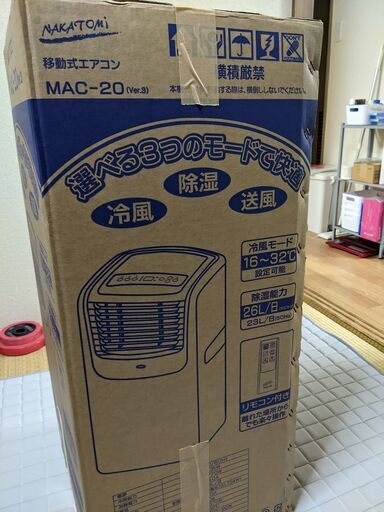 NAKATOMI移動式エアコン売ります。