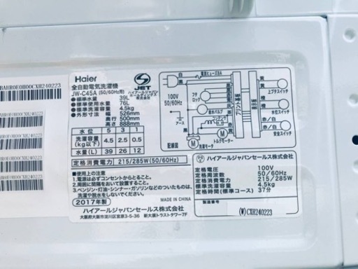 ✨2017年製✨1462番 ハイアール✨電気洗濯機✨JW-C45A‼️