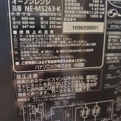 オーブンレンジ