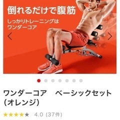 ワンダーコア