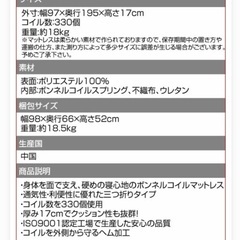 シングルサイズのマットレスを譲りますの画像
