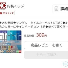 7/9指定！タイルカーペット　グレー約2m×3m分