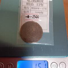 古銭　竜2銭銀貨