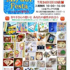 Miyabi Festa  ウニクス川越  出店のお知らせ