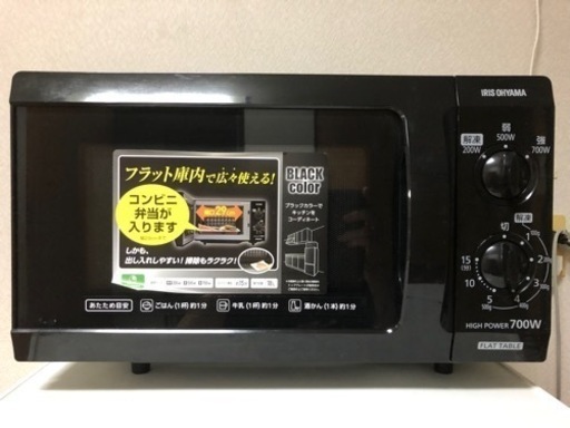 電子レンジフラットテーブル