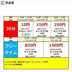 日曜日にカラオケしませんか？ - メンバー募集