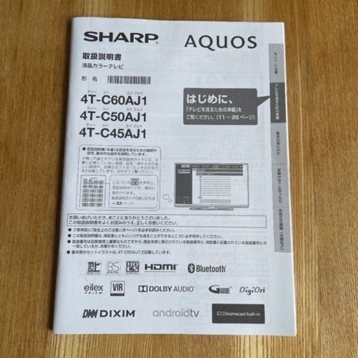最終値下げ！SHARP AQUOS 4K Android液晶テレビ 50インチ