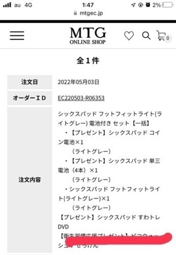 シックスパッド Foot Fit Lite 美品