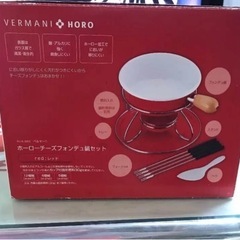 ホーロー　チーズフォンデュ　鍋セットの画像