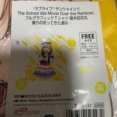 ラブライブサンシャイン　国木田花丸　フルグラフィックティシャツの画像