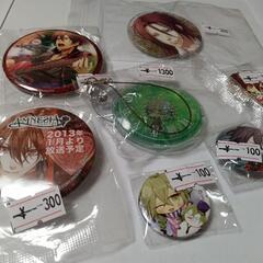 アムネシアグッズ