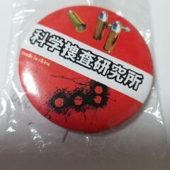 希少レア？缶バッジ
