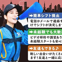 【オープニング募集】繁忙期手当＋入社祝金⇒104,510円プレゼント★常にお仕事たくさんで安心！ 東亜警備保障株式会社 溝の口RC[0012] 仲町台の画像