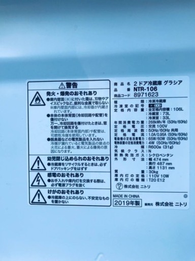 ✨2019年製✨1494番 ニトリ✨2ドア冷蔵庫✨NTR-106‼️