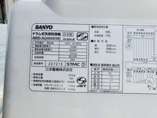 1502番 サンヨー✨ドラム式洗濯乾燥機✨AWD-AQ4000‼️