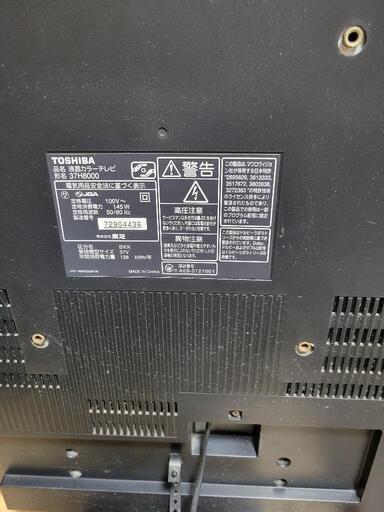 東芝レグザ37型　(09年制)