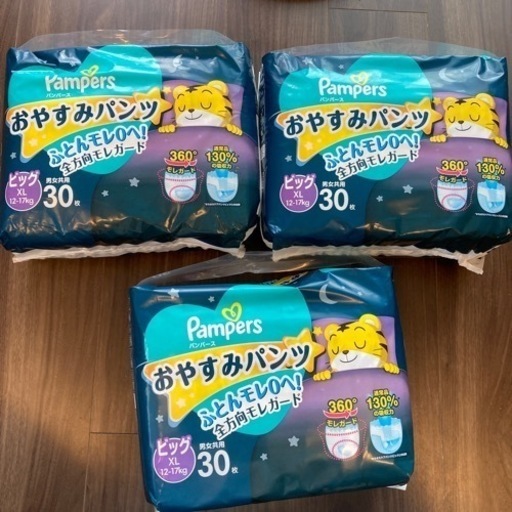 値下げ【新品未開封】パンパース　おやすみパンツ(夜用オムツ)