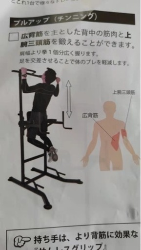 ぶら下がり健康器