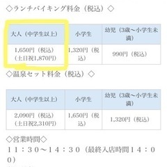 【決まりました】レオマワールド  ランチバイキング🍽の画像