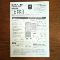 SHARP冷蔵庫 2012年製 137Lの画像