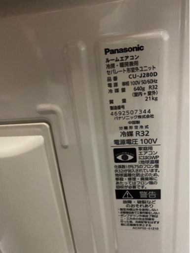 パナソニック　10畳用　2020年製