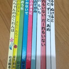 おでかけのまえに 他 全10冊
