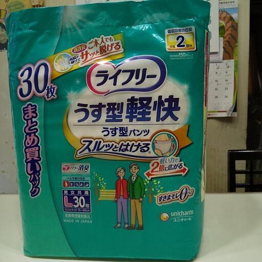 ライフリー うす型軽快パンツ  L   2袋
