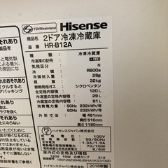 ハイセンス　2016年製　120L　HR-B12A　事務所　冷凍冷蔵庫の画像
