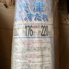お値下げ中　すだれ176x220の画像