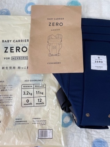 【お値下げ】抱っこ紐ZERO ほぼ未使用