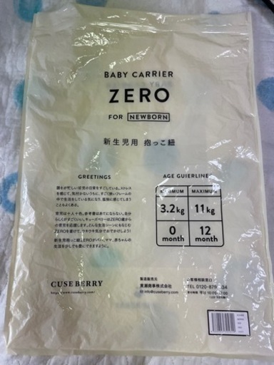 【お値下げ】抱っこ紐ZERO ほぼ未使用