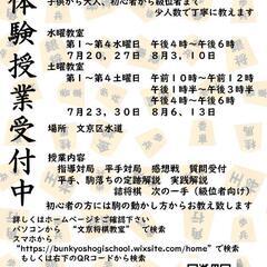 文京将棋教室の画像