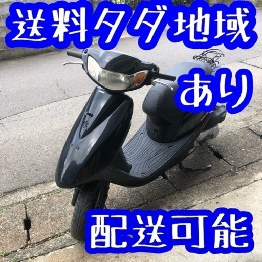 77-2.配送可　ホンダ　ディオ　af68 4スト  インジェクション　原付　50cc 愛知　岐阜　名古屋