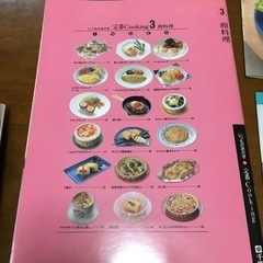 千趣会　定番クッキング　３３冊　中古品の画像