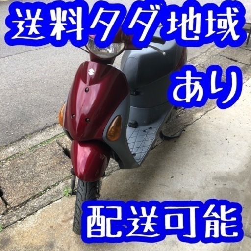 77-4.配送可　スズキ　レッツ4 4スト  インジェクション　原付　50cc 岐阜　愛知　名古屋