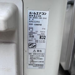 【売り切り 毎日値下げ】2.2kw DAIKIN ダイキン エアコンの画像
