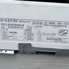 【売り切り 毎日値下げ】2.2kw DAIKIN ダイキン エアコンの画像