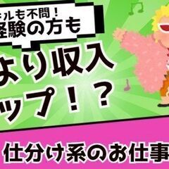 【宮城県仙台市】ボタンを押すだけの電子部品製造 経験不問