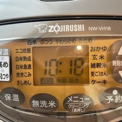 【決定しました】象印 炊飯器【一升(10合)炊き】NW-VH18の画像