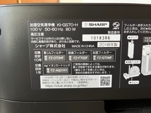 SHARP加湿空気清浄機