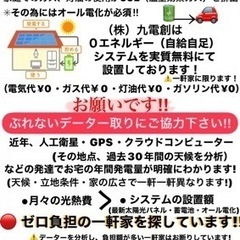 週末ウォーキング兼ねて副業‼︎時給¥2000-
