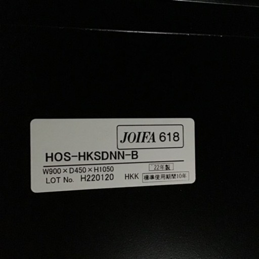 JG-17 【オフィス家具専門店】豊国工業の引戸書庫です！　R4.7/8時点で在庫数2点あり